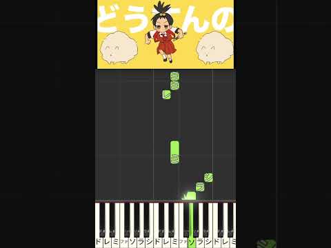 寝起きヤシの木 / Yukopi  ピアノ かんたん