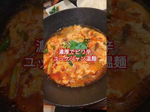 千葉駅周辺でオススメしたい美味しくて落ち着けて温麺が美味しい焼肉屋さん　#焼肉 　#焼肉店 　#山形牛　#千葉駅