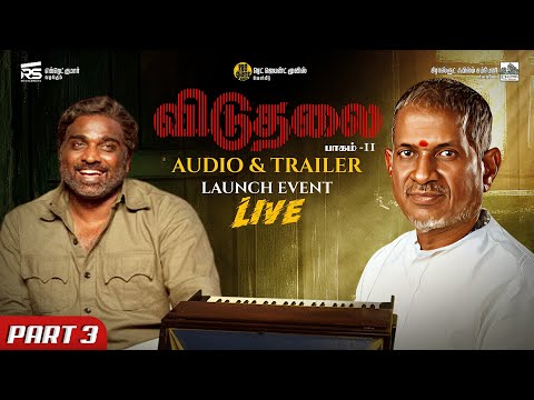 Viduthalai Part 2 - Audio Launch | Ilaiyaraaja | Vijay Sethupathi | Soori | Vetrimaaran | Mercuri