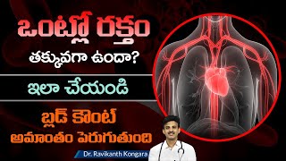 How to Use Iron Tablets | Iron Deficiency | Over Bleeding | Hemoglobin | Dr. Ravikanth Kongara