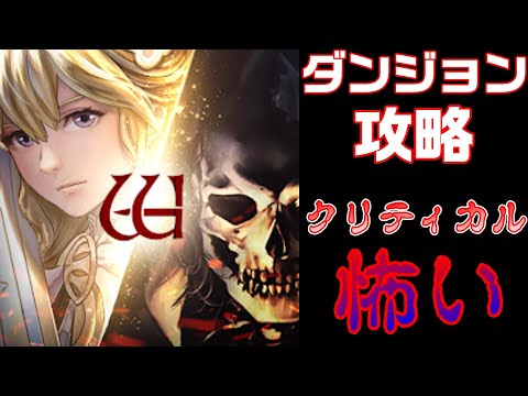 【ウィズダフネ】ダンジョン七階から急に怖くなる【wizardry variants daphne】