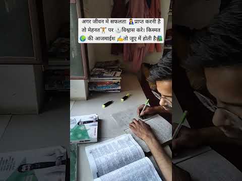 SSC CGL ASPIRANTS।#studyvlog #minivlogandroid #minivlog #sscaspirants #ssccgl2024 #shorts