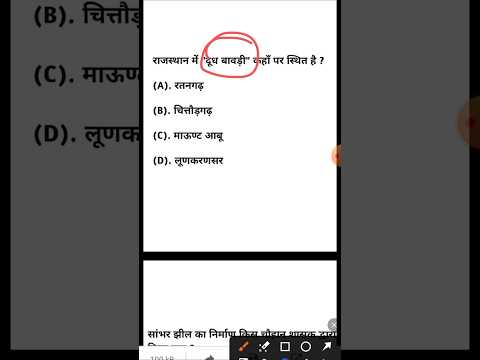 Reet important questions ❓ #cet2024 #gk #governmentexam #gkquiz #rajasthanreetgk #reetexam #gk