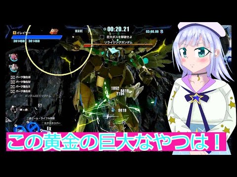 この黄金の巨大なやつは！DLC1 3,ガンダムブレイカー４実況39ボイスロイド解説