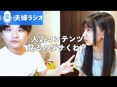 地面師たち見た？Netflix乗り遅れ加入夫婦の会話  | もやもやRADIO#8