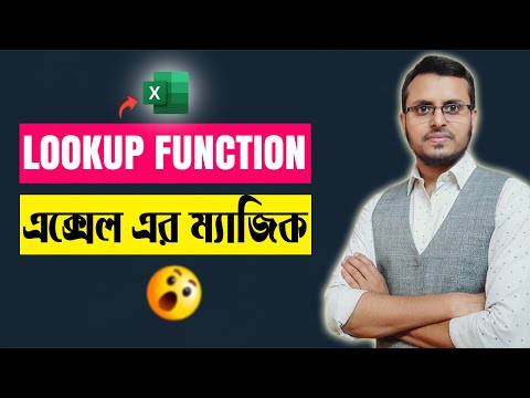 How to use Lookup Function in MS Excel | Lookup Formula in Excel