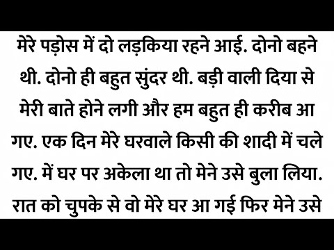 पड़ोस की लड़की को| Suvichar | emotional kahaniya | sad emotional story | motivational hindi Story