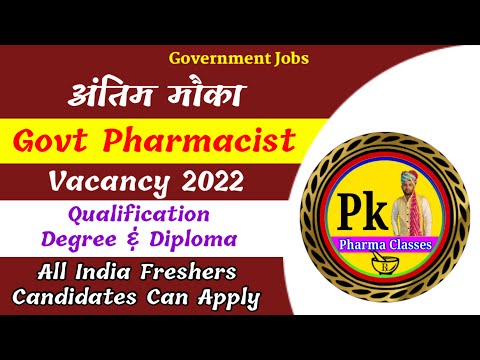 Pharmacist Vacancy 2022 || All India Freshers Candidates Can Apply || Govt Pharmacist Vacancy 2022