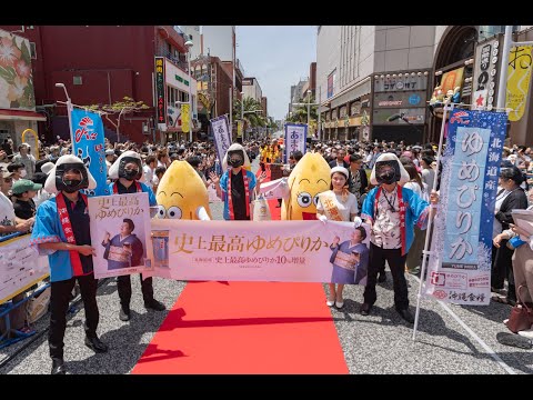 第15回 沖縄国際映画祭　北海道米PR ＠島ぜんぶでおーきな祭