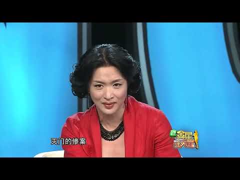 罪犯潜逃17年 期间竟成了寺庙大师 世界之大无奇不有！#金星秀 #talkshow