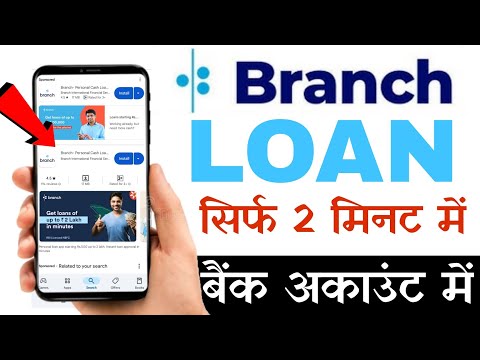 branch loan app review | branch app se kaise loan le branch loan app 2024 | branch personal loan app