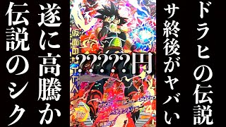 ヒーローズの伝説。銀箔仮面の現在がヤバいです。やはり高騰してくるか...バーダックSECやレイジング悟空も今とにかく熱い！！【ドラゴンボールヒーローズ 高騰カード紹介】