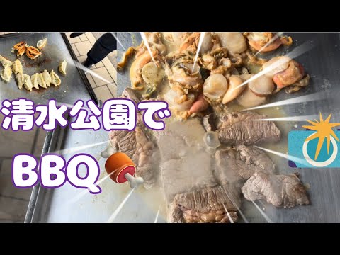 千葉県清水公園でBBQ🍖#65