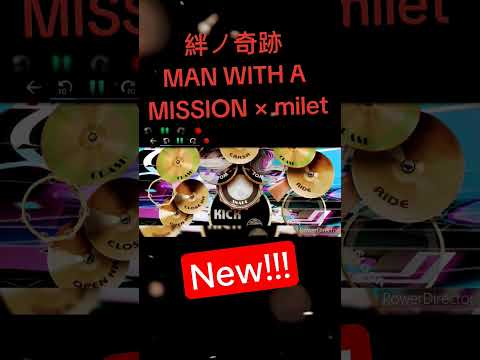 New!!! App Drum Cover 絆ノ奇跡#manwithamission#milet #絆ノ奇跡#WAAMayZombie