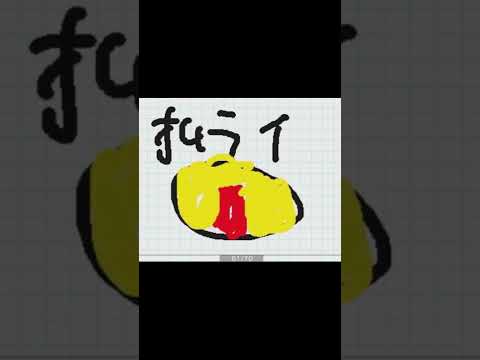 【閲覧注意】うごメモで中2が本気で描いたら上手すぎたw#short #3ds #うごメモ