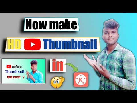 Kinemaster Me HD Thumbnail Kaise Banaye | How To Make Hd Thumbnail In Kinemaster