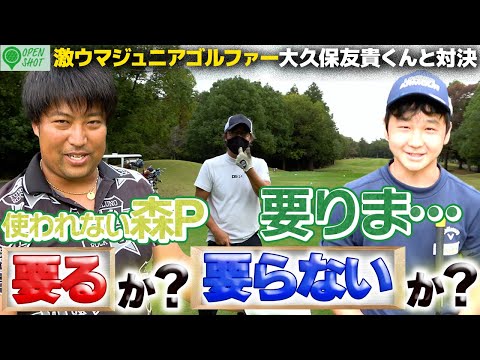 【ゴルフ！どっちが強い！！Part2】飛距離ＶＳ正確性の熱い戦い／ワンウェイGC  H4〜H6