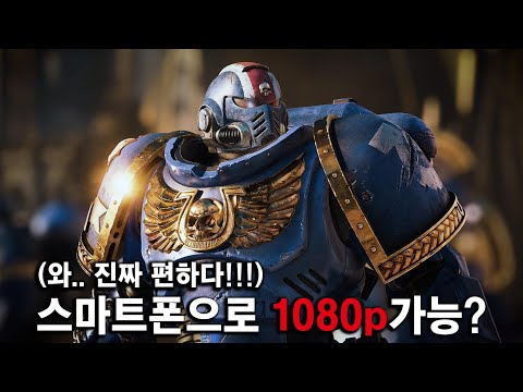 PS5 "스팀덱"처럼 간편 사용법🔥1080p멀티 플레이도 가능🔥