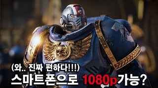 PS5 "스팀덱"처럼 간편 사용법🔥1080p멀티 플레이도 가능🔥