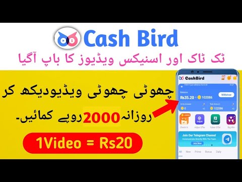 Cash Bird | cashbird app se paise Kase Kamaye | Easypaisa JazzCash App