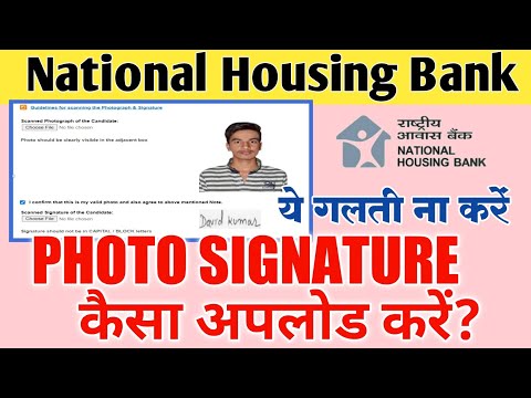 National Housing Bank Photo Upload Problem | National Housing Bank Photo Kiase Upload Kare