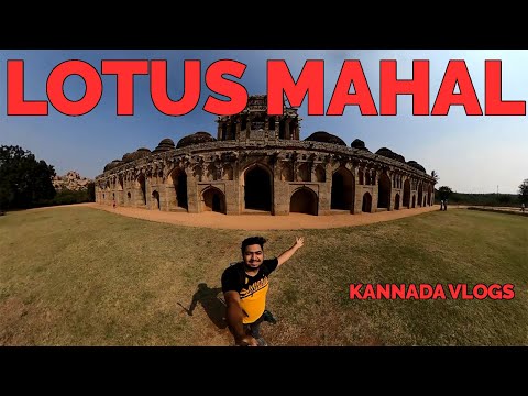 Lotus Mahal Hampi ಲೋಟಸ್ ಮಹಲ್ ಹಂಪಿ Karnataka| Hampi to Hospet | Elephant Stable |kannada vlogs #KSTDC