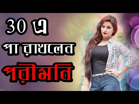 30 এ পা রাখলেন পরীমনি | Pori Moni Birthday | Rupkothar Golpo