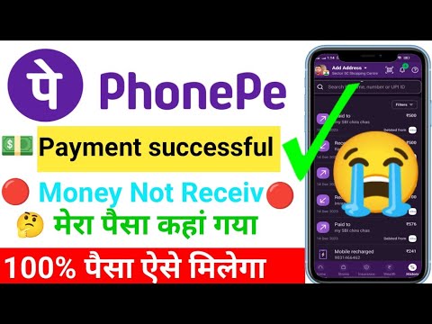 transaction successful ho Gaya Lekin Paisa receive Nahin hua | payment deduct money not received