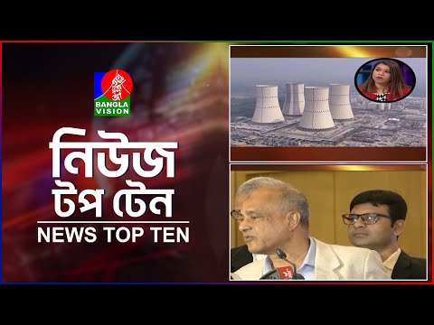 Banglavision News Top Ten | 5 PM | 23 Dec 2024 |  নিউজ টপ টেন | বিকেল ৫ টা | ২৩ ডিসেম্বর ২০২৪