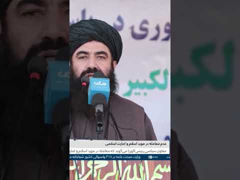 کبیر: معامله بالای ارزش‌های اسلامی و امارت اسلامی ناممکن است