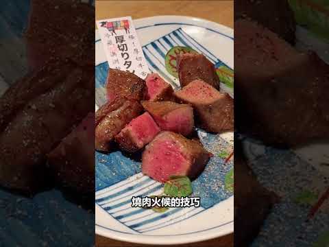 一餐26000的脂‧板前炭火燒肉! 信用卡輪盤來決定誰買單!