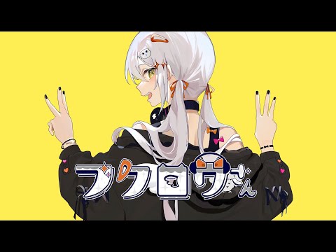 フクロウさん／ねね【歌ってみた】