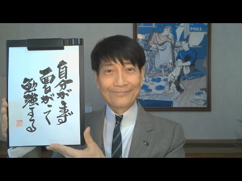 『質問：若手社員にやる気を出させる方法を教えて/42歳男性』