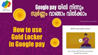 How to buy gold in Google pay | Sell gold and earn money Gpay | How to use Gold Locker in Google pay