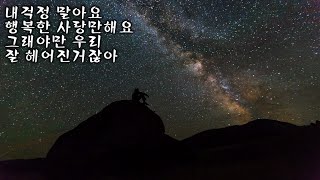 버즈 - 내가아니죠