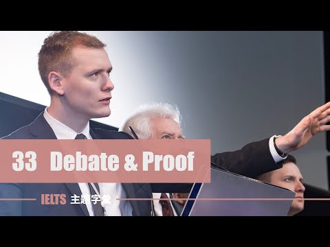 IELTS 字彙 ⎮ Unit 33 辯論佐證  Debate and Proof ⎮ 怕渴英文 ⎮無中文短版