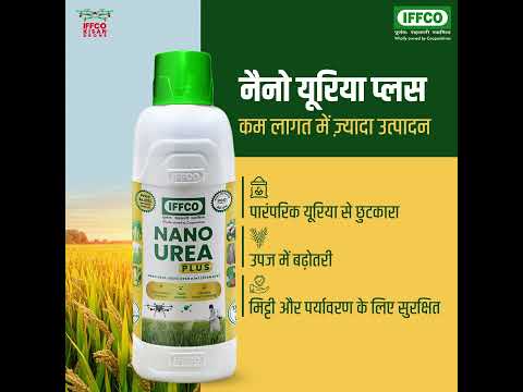 IFFCO Nano Urea Plus