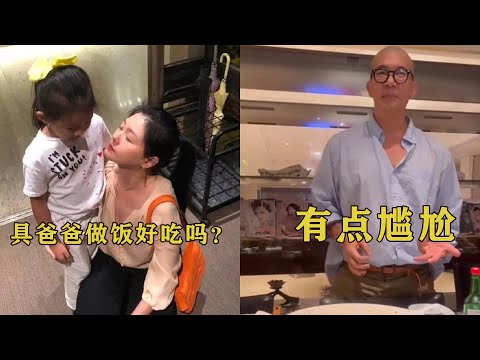 大S问女儿：具爸爸做饭好吃吗？下秒小玥儿的话让具俊晔无地自容