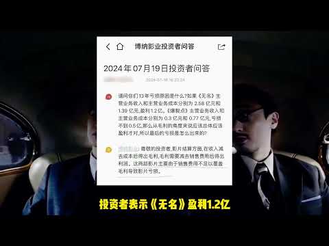 王家卫也吃瓜，转发内涵王一博《无名》盈利1.2亿，粉丝装看不见