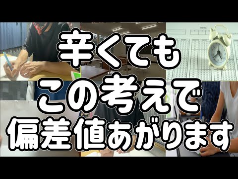 絶対に損しない！考え方を変えるだけで勉強中毒になる考え方TOP3