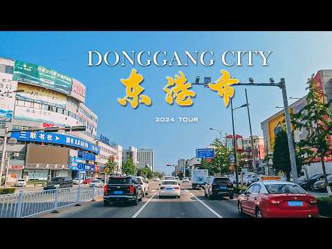 辽宁省 丹东 东港市驾车/4K/Donggang City