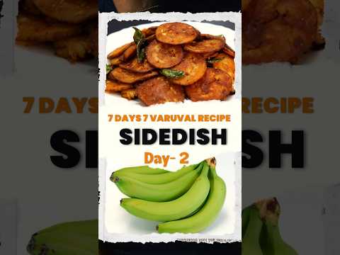 💁‍♀️#day2 #7days7varuval recipe #sidedish#shorts#youtubeshorts#viral#trending#sidedishforrice#lunch