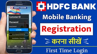 hdfc mobile banking app | hdfc mobile banking registration | how to login hdfc mobile banking