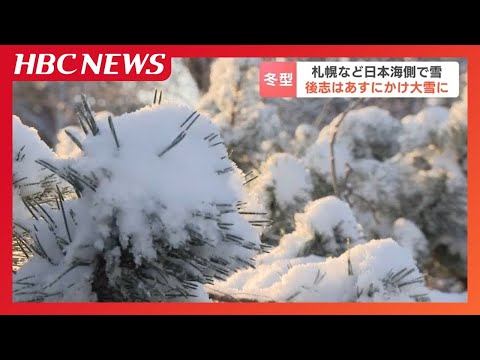 【大雪に注意】24日午後６時にかけて50センチの降雪か　北海道日本海側で大雪予想　気象台は交通障害などに注意呼びかけ