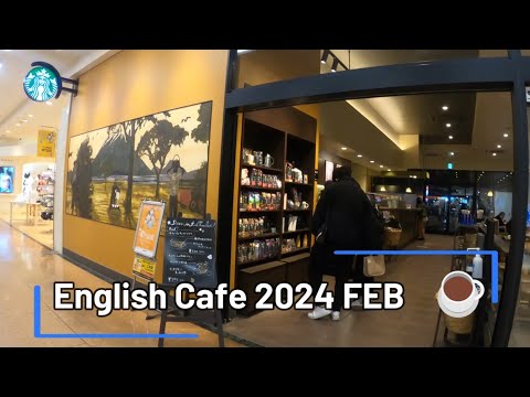 English Cafe 2024 FEB ＃starbucks　#スターバックス　＃englishcafe