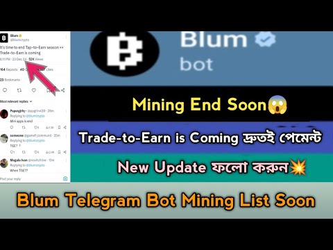 Blum Mining Withdraw &  Listing Offer 2024।Binance Lab Support Project। Blum Mining List Soon,Stb