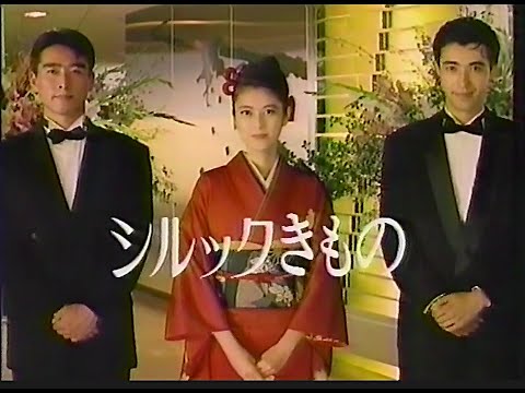 CM　東レ　シルックきもの　1990年