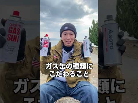 【キャンプあるある❗】寒さでカセットボンベの火が弱い時の対策