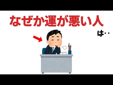 運河悪い人の特徴【雑学】