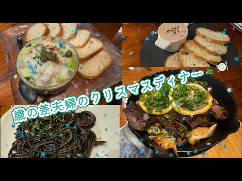 2023年クリスマスディナー🎄🍽️#51